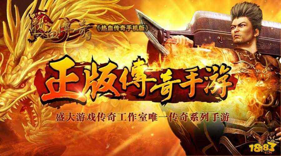 冰雪传奇三职业刚开服单独玩家也能遨游中变游戏版本