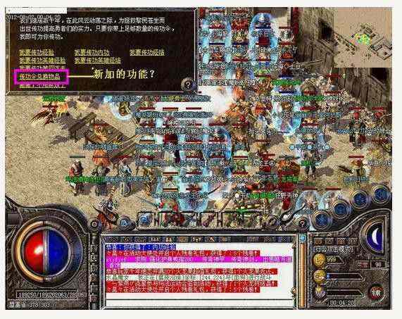 仿盛大五元之热血传奇第84章怎么过