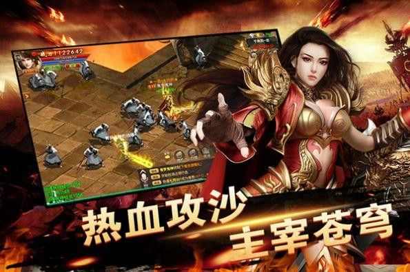 苹果仿盛大传奇之热血传奇道士武器有什么