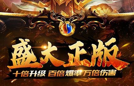 合击传奇电信发布网之热血传奇虚拟装备哪个好