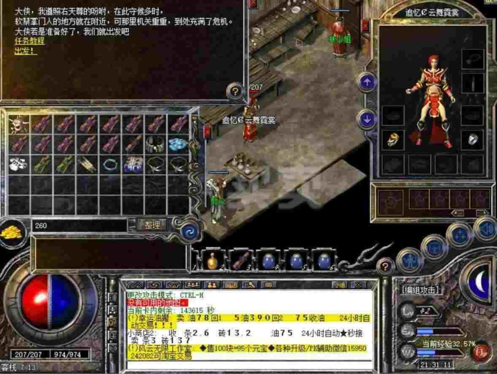 180仿盛大传奇手游之传奇私服微端自己玩怎么弄