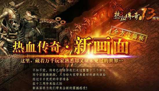 Win10系统热血传奇双开实操指南 老玩家亲测有效方法