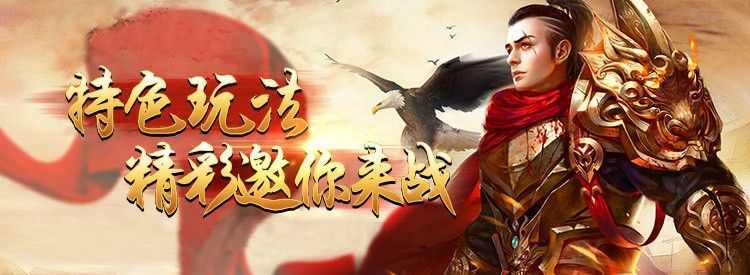 烈火帝龙轻变之热血传奇里的黄金是什么