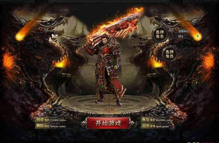 1.76梁山复古金币合击之热血传奇魔龙之血有什么用
