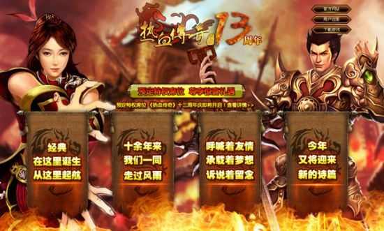 我本沉默金甲骷髅版本之热血传奇怎么免费交易