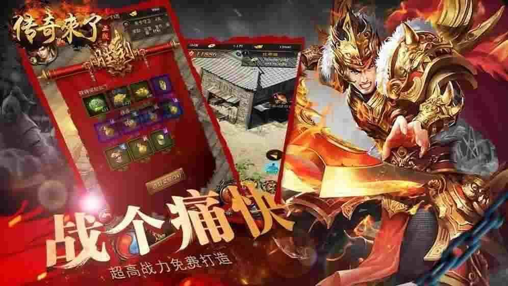 1.76超变传奇之热血传奇哪里有巨魔