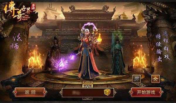 热血传奇婚姻装备全解析 求婚与婚宴必备道具指南