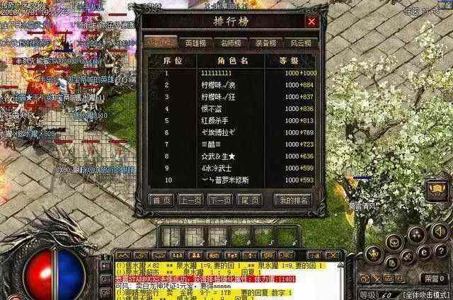 我本飞扬本沉默之传奇私服转生怎么加点法师