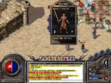 手机三合一合成版传奇之热血传奇裁决如何交易