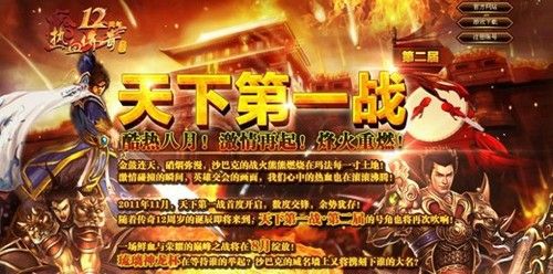 找服首选传奇新服网之热血传奇竹马寺庙爆什么