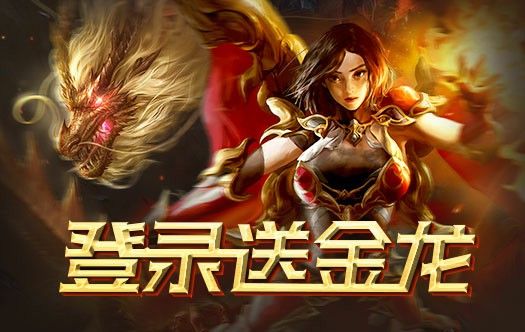 仿盛大传奇私服长期稳定服之传奇私服怎么改元宝上限