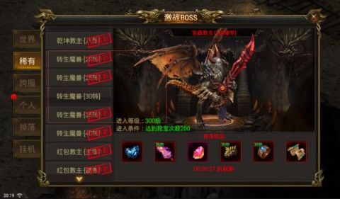 复古霸业天问传奇1.76之热血传奇声音怎么去掉