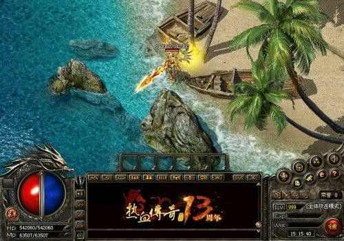 传奇单职业端游之热血传奇如何安装d3d