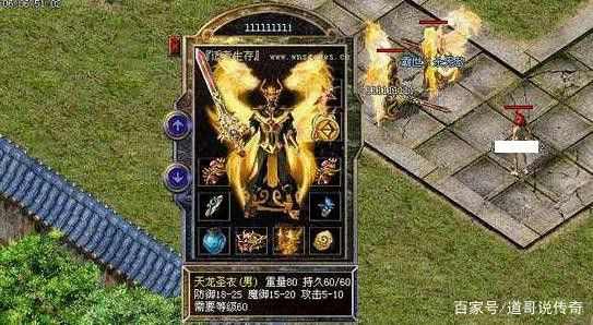 新开超变65535传世之热血传奇pk什么职业厉害