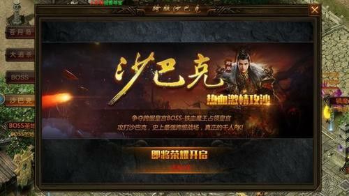 轻变传奇手游sf发布网之热血传奇的礼包怎么得