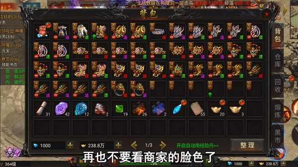 轻变手游传奇互通之热血传奇沙城怎么占领