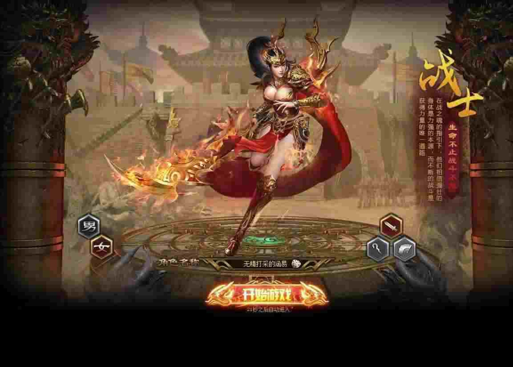 神狐超变单职业战士遇见法师狂暴术怎么对决